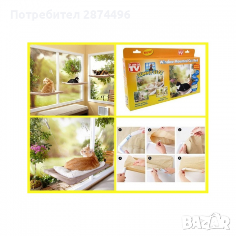 1484 Котешко легло за прозорци, снимка 3 - Други стоки за животни - 36398098