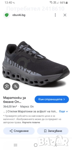 On Cloud Cloudmonster Mens Size 41/26.5см ОРИГИНАЛ! Мъжки Маратонки, снимка 2 - Маратонки - 51744904