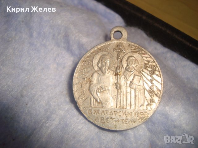 Св.Св. КИРИЛ и МЕТОДИЙ - БЪЛГАРСКИ ПРОСВЕТИТЕЛИ СТАРИННА МЕТАЛНА ДВУСТРАННА ИКОНКА 17371, снимка 4 - Антикварни и старинни предмети - 37170878