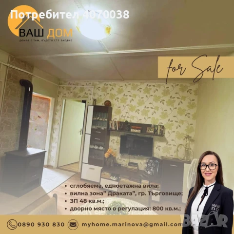 сглобяема едноетажна вила, снимка 6 - Вили - 51258494