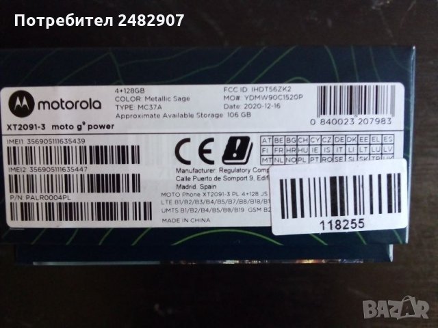 Мобилен телефон, снимка 3 - Други - 32921498