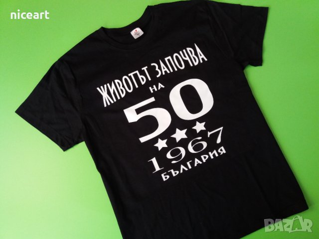 Тениска за рожден ден 