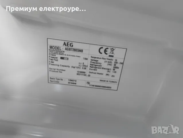Фризер AEG NoFrost 280литра (клас Е) с Гаранция !, снимка 9 - Фризери - 50170314
