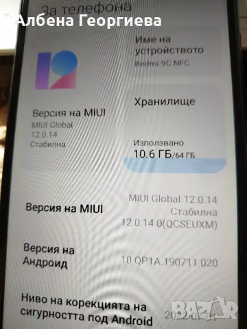 Смартфон XIOMI 9 CNFC 3/64 GB Global, снимка 8 - Xiaomi - 49458823