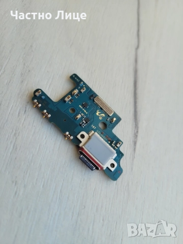 Платка за зареждане за Samsung Galaxy S20+/S20+ 5G