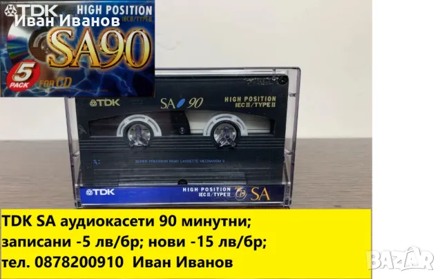 Аудиокасети TDK SA 90 / записани и нови 
