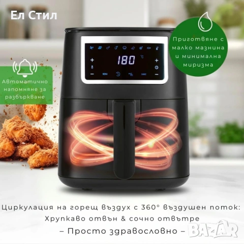 Еър Фрайър GOURMETMAXX Hot Air Fryer 4L, снимка 3 - Фритюрници - 53567654