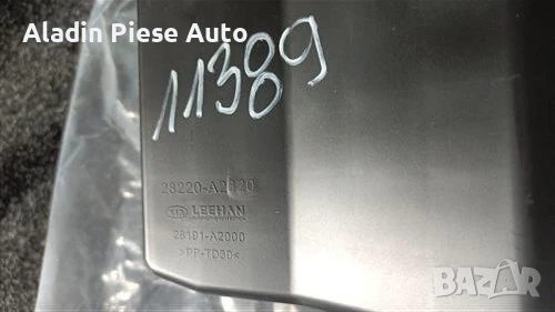 Всмукателен резонатор Въздушен филтър Kia Ceed Hyundai I30 година 2012 - 2018 код 28220-A2320, снимка 3 - Аксесоари и консумативи - 50482108