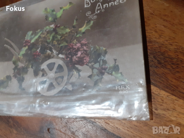 Стара пощенска картичка N 4, снимка 2 - Антикварни и старинни предмети - 53286997