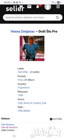 Vesna Zmijanac ‎– Dođi Što Pre Издание Yugoslavia 1986г Състояние на винила:NEAR MINT Състояние на о, снимка 3 - Грамофонни плочи - 52743074