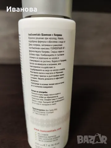Нов натурален шампоан при Косопад с Коприва INA essentials, снимка 2 - Продукти за коса - 48081441