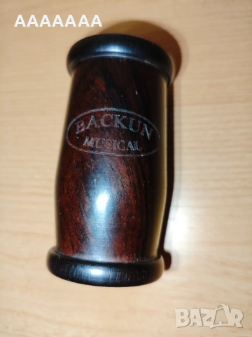 Буре за кларинет BACKUN