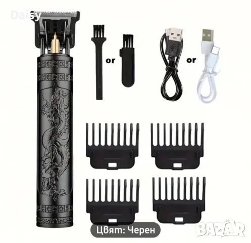 Машинка ( тример ) за подстригване