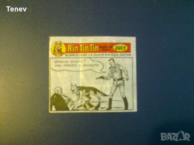 Купувам картинки от дъвки Турбо № 1 - 50, снимка 5 - Колекции - 28112710