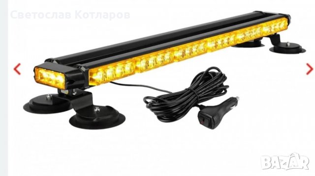 сигнални лампи аварийни блиц светлини маяци буркани , снимка 2 - Аксесоари и консумативи - 38589927