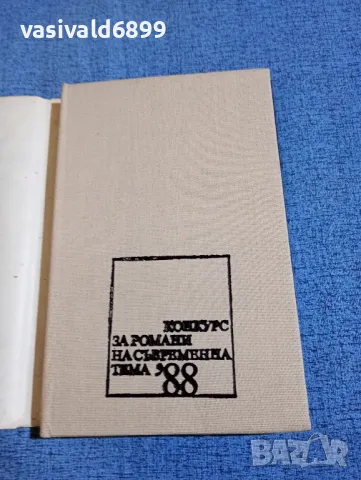 Милко Милков - Сантиментални разплати , снимка 4 - Българска литература - 49884569