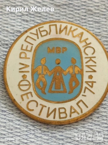 Рядка значка МВР РЕПУБЛИКАНСКИ ФЕСТИВАЛ 74г. за КОЛЕКЦИОНЕРИ 48683, снимка 3 - Колекции - 50848693