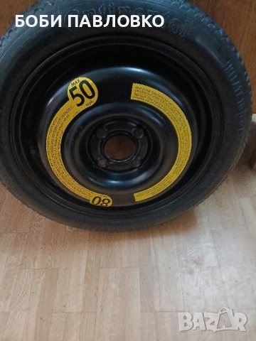 15цола патерица дачия джогер нова, снимка 10 - Части - 51959812