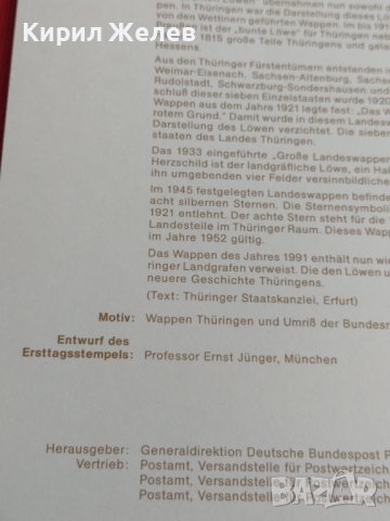 Пощенски марки ПЪРВИ ЛИСТ ПОЩА ГЕРМАНИЯ ПЕРФЕКТНО СЪСТОЯНИЕ РАЗЛИЧНИ МОТИВИ ЗА КОЛЕКЦИЯ 31013, снимка 9 - Филателия - 37858496