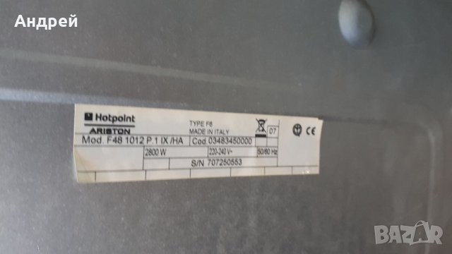 Hotpoint Ariston F48 1012 P.1 IX/HA за части, снимка 2 - Печки, фурни - 38379467