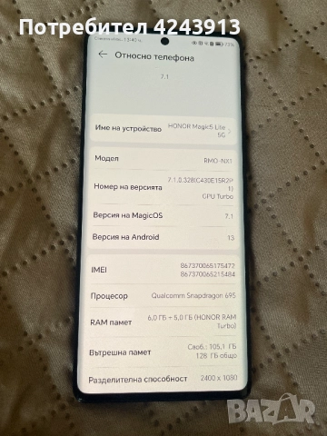 Honor Magic 5 lite 5G, снимка 11 - Huawei - 52429271