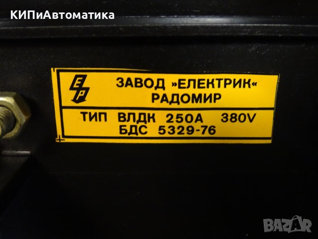 включвател лостов въздушен прекъсвач тип ВЛДК-250А, снимка 4 - Резервни части за машини - 43862764