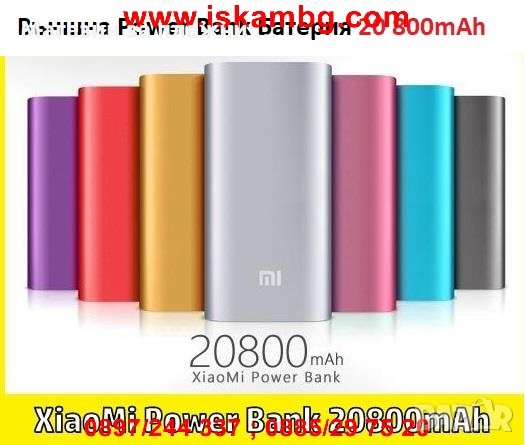 Преносима външна батерия Xiaomi Mi Power Bank 20800mAh , снимка 13 - Външни батерии - 28440596