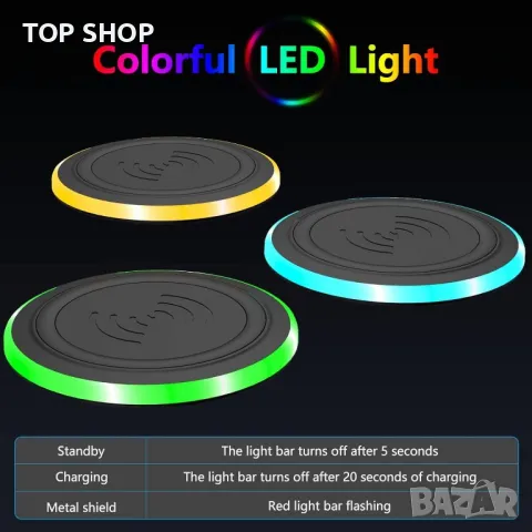 Безжично зарядно устройство, безжично зарядно устройство 5/7,5/10/15 W Qi индукционно зарядно, снимка 4 - Безжични зарядни - 48487705