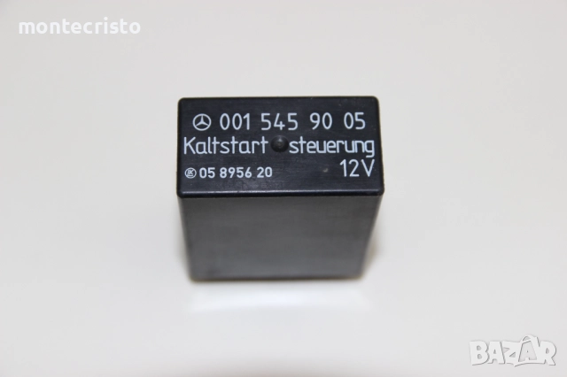 Реле бензинова помпа Mercedes W124 E-class (1984-1996г.) 001 545 90 05 / 001 545 90 05 / 05895620