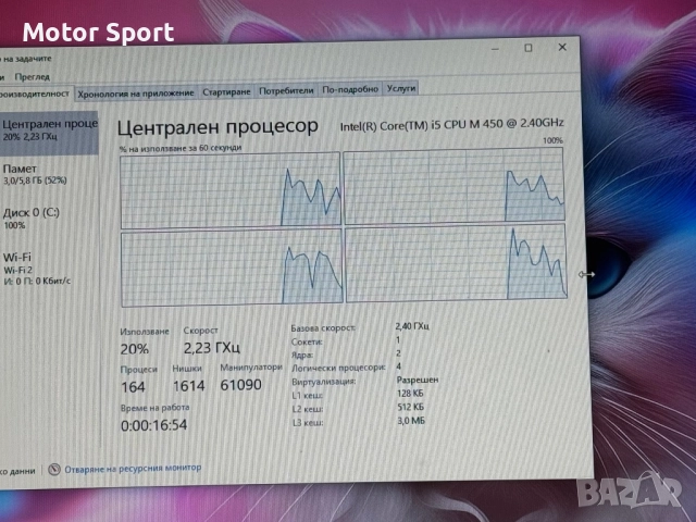 Лаптоп Samsung i5-450M/6RAM/500GB/17.3Инча., снимка 7 - Лаптопи за игри - 51998757
