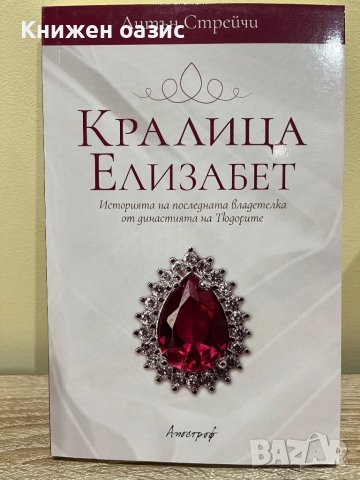 Биографии-Марадона;Хари и Меган;Уитни Хюстън;Джак Никълсън;Кевин Спейси и др., снимка 11 - Художествена литература - 39905525