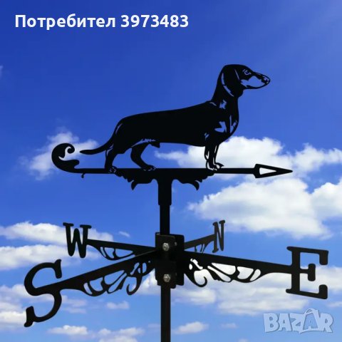 Ветропоказател , ветропоказатели - видове, снимка 7 - Градински мебели, декорация  - 44094772