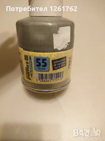 Purflux CS 436 - горивен филтър, снимка 5 - Части - 48022402