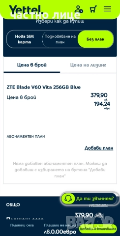 Смартфон ZTE BLADE V60, снимка 4 - ZTE - 52494393