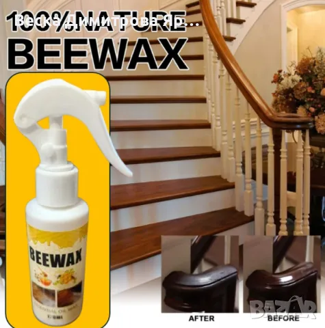 Натурален препарат за почистване с пчелен восък, снимка 2 - Други стоки за дома - 47526651