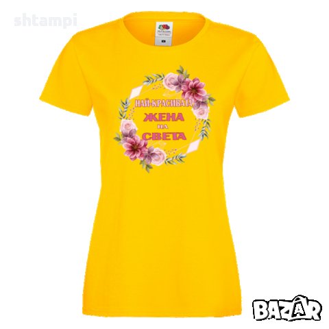 Дамска тениска Най-красивата жена на света, снимка 2 - Тениски - 34901550