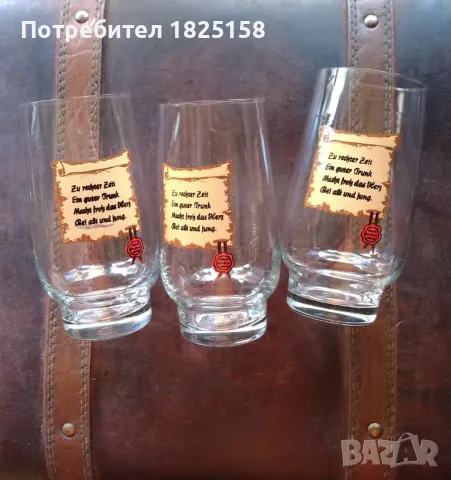 Стъклени чаши с обща цена, снимка 6 - Чаши - 47327723