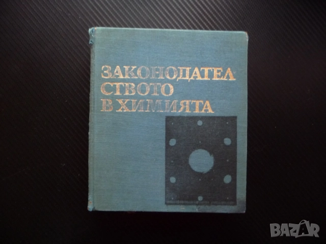 Законодателството в химията дифузия разтвори електролити кабинет катализатор експерименти атоми
