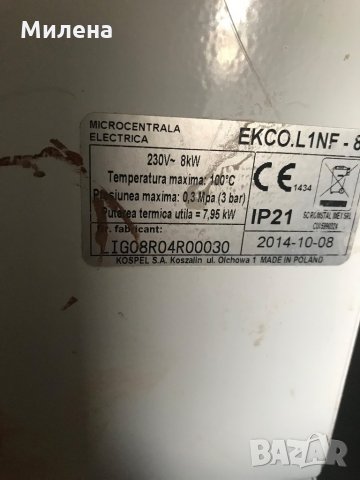 Котле за отопление, снимка 2 - Други - 35128011