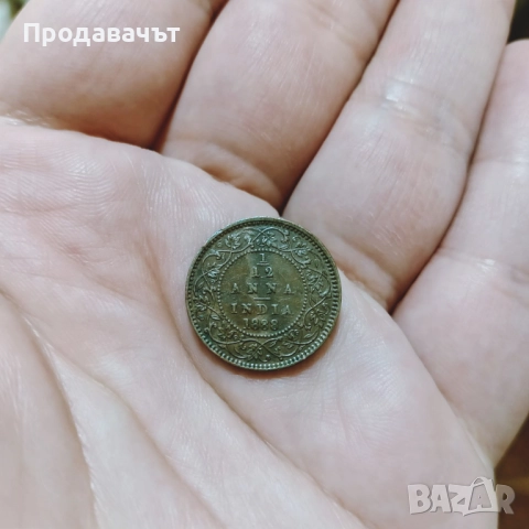 1/12 анна 1888 г. Индия, кралица Виктория, снимка 2 - Нумизматика и бонистика - 52932542