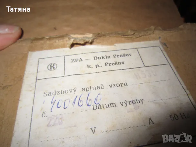 ЧАСОВНИК ЗА ДНЕВНА И НОЩНА ТАРИФА  -1991Г НОВ, снимка 7 - Антикварни и старинни предмети - 49661328