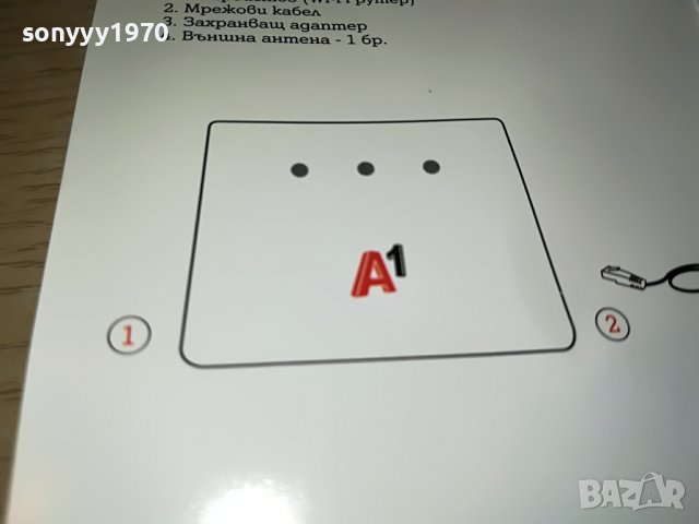 РУТЕР А1 КОМПЛЕКТ ЗА СИМ КАРТА 0102231847, снимка 2 - Рутери - 39518889