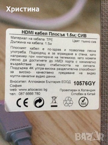 Кабел HDML Flat, снимка 2 - Части и Платки - 37349655