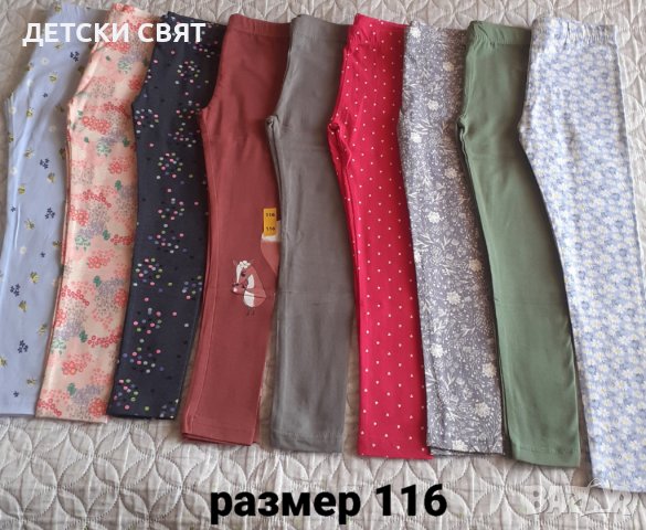 Нови детски блузи и клинове за ръст 116см., снимка 14 - Детски Блузи и туники - 43914671