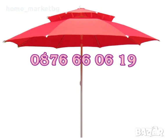 Градински чадър с двоен покрив, ВЕТРОУСТОЙЧИВ, плажен чадър с двоен покрив ф 2.40 м