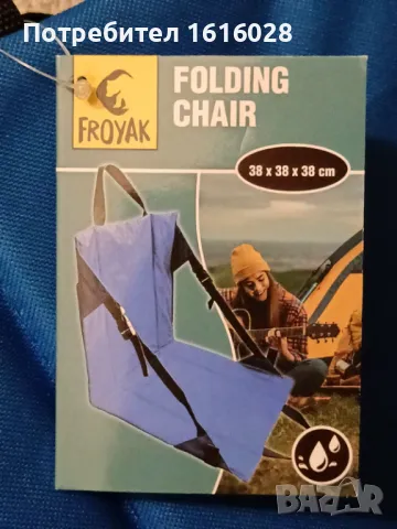 Сгъваем текстилен стол Froyak за къмпинг,пикник,риболов,плаж.