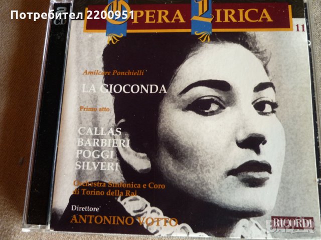AMILCARE PONCHIELLI, снимка 1 - CD дискове - 32499020
