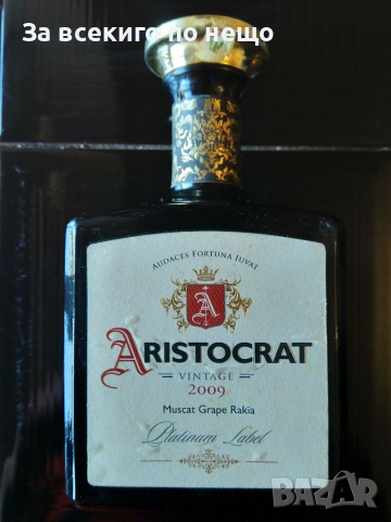 Празно шише от ракия аристократ ( Aristocrat ) 500 ml., снимка 1 - Буркани, бутилки и капачки - 36481324