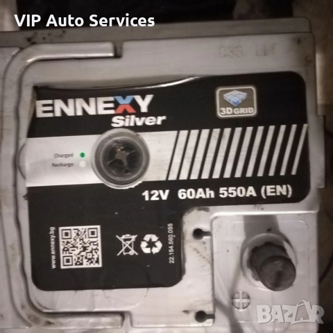 Акумулатори на Народни цени