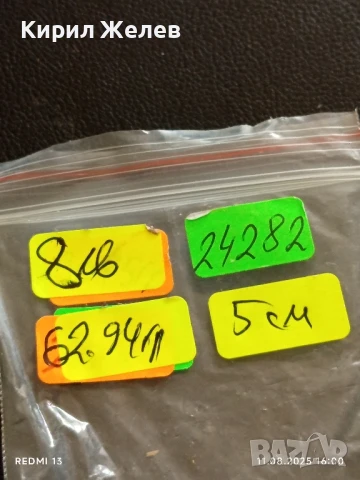 Медал X ОТРАСЛОВА СПАРТАКИАДА ЦКПС на РАБОТНИЦИТЕ от ХИМИЧЕСКАТА ПРОМИШЛЕНОСТ 24282, снимка 7 - Антикварни и старинни предмети - 51329279